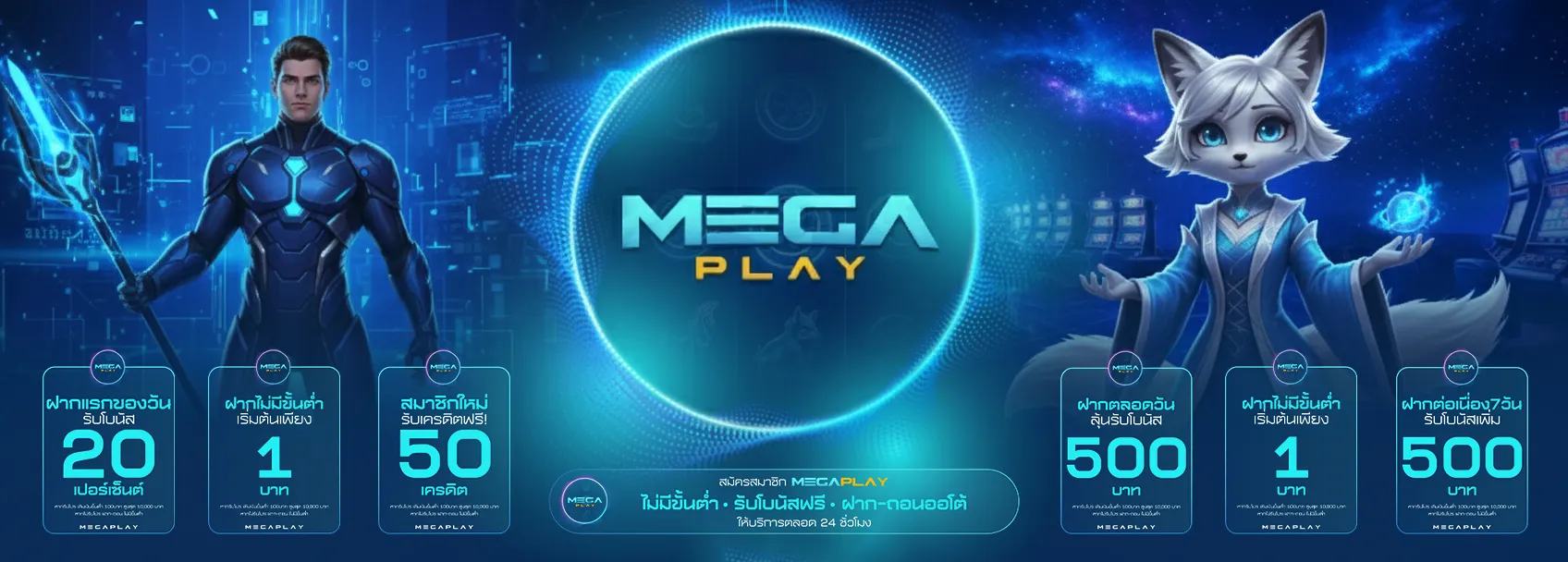 mega play slot